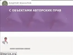 Sites similar to amakarov.pro