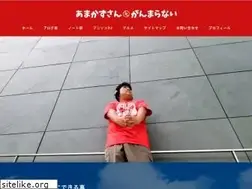 Sites similar to amakazusan.net