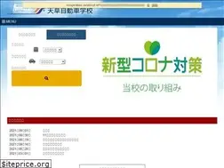 Sites similar to amakusa-ds.co.jp