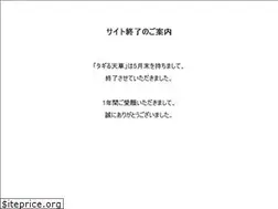 Sites similar to amakusa-marugoto.info