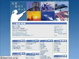 Sites similar to amakusa-shiro.net