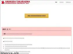 Sites similar to amakusa-triathlon.jp