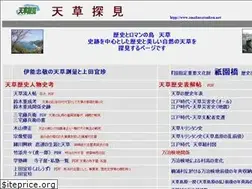 Sites similar to amakusatanken.net