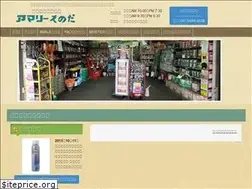 Sites similar to amaliesonoda.com