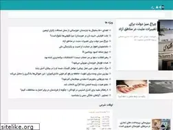 Sites similar to amalnews.ir