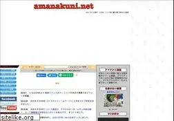 Sites similar to amanakuni.net