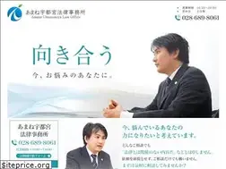 Sites similar to amane-law.jp