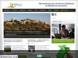 Sites similar to amanivoice-chios.gr