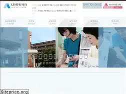 Sites similar to amano-clinic.jp