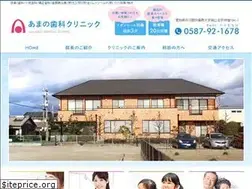 Sites similar to amano-dental.com