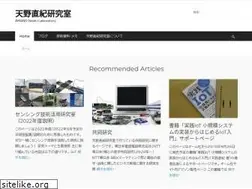 Sites similar to amano-labo.jp