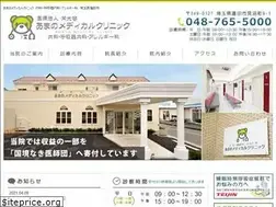 Sites similar to amano-medical.org