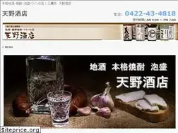 Sites similar to amano-saketen.com