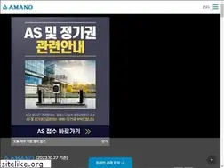 Sites similar to amano.co.kr