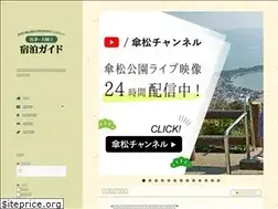 Sites similar to amanohashidate.or.jp