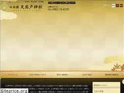 Sites similar to amanoiwato-jinja.jp