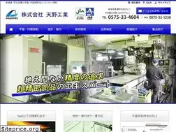Sites similar to amanokougyou.co.jp