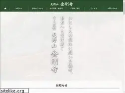 Sites similar to amanosan-kongoji.jp
