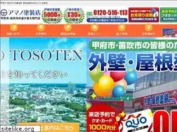 Sites similar to amanotosou.net