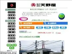 Sites similar to amanoya.co.jp