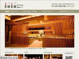 Sites similar to amant-web.jp