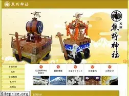 Sites similar to amanumakumano.org