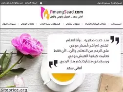 Sites similar to amanysaad.com