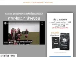 Sites similar to amapangkhon.coffee