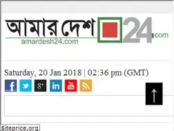 Sites similar to amar-desh24.com