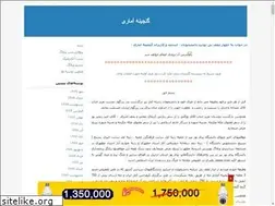 Sites similar to amar-pnu-nir.blogfa.com