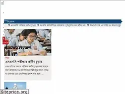 Sites similar to amar-sangbad.com