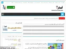 Sites similar to amar.ir