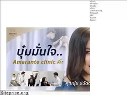 Sites similar to amarante.clinic
