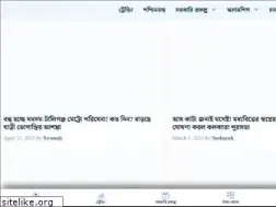Sites similar to amarbangla24x7.com