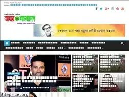 Sites similar to amarbangladesh24.com