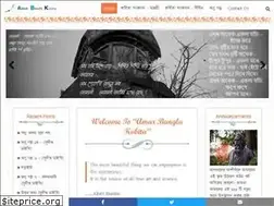 Sites similar to amarbanglakobita.com