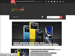 Sites similar to amarbanglakontho.blogspot.com