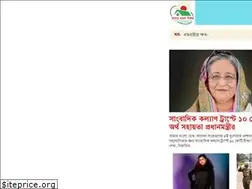 Sites similar to amarbanglanews.com