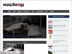 Sites similar to amarbikrampur.com