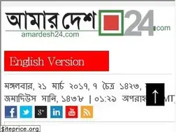Sites similar to amardesh24.com
