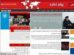 Sites similar to amardnews.ir