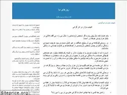 Sites similar to amarefat.blogfa.com