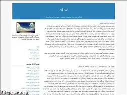 Sites similar to amaregan.blogfa.com