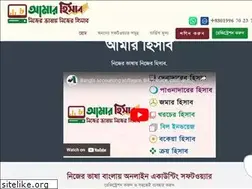 Sites similar to amarhisab.com