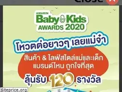 Sites similar to amarinbabyandkids.com