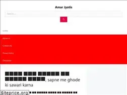 Sites similar to amarjyotis.com