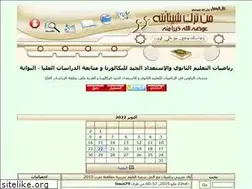 Sites similar to amarmathlycee.ahlamontada.com