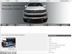 Sites similar to amarok-club.ru