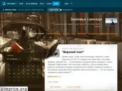 Sites similar to amarok-man.livejournal.com