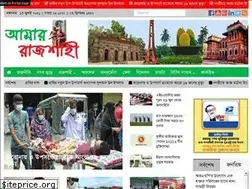 Sites similar to amarrajshahi.com